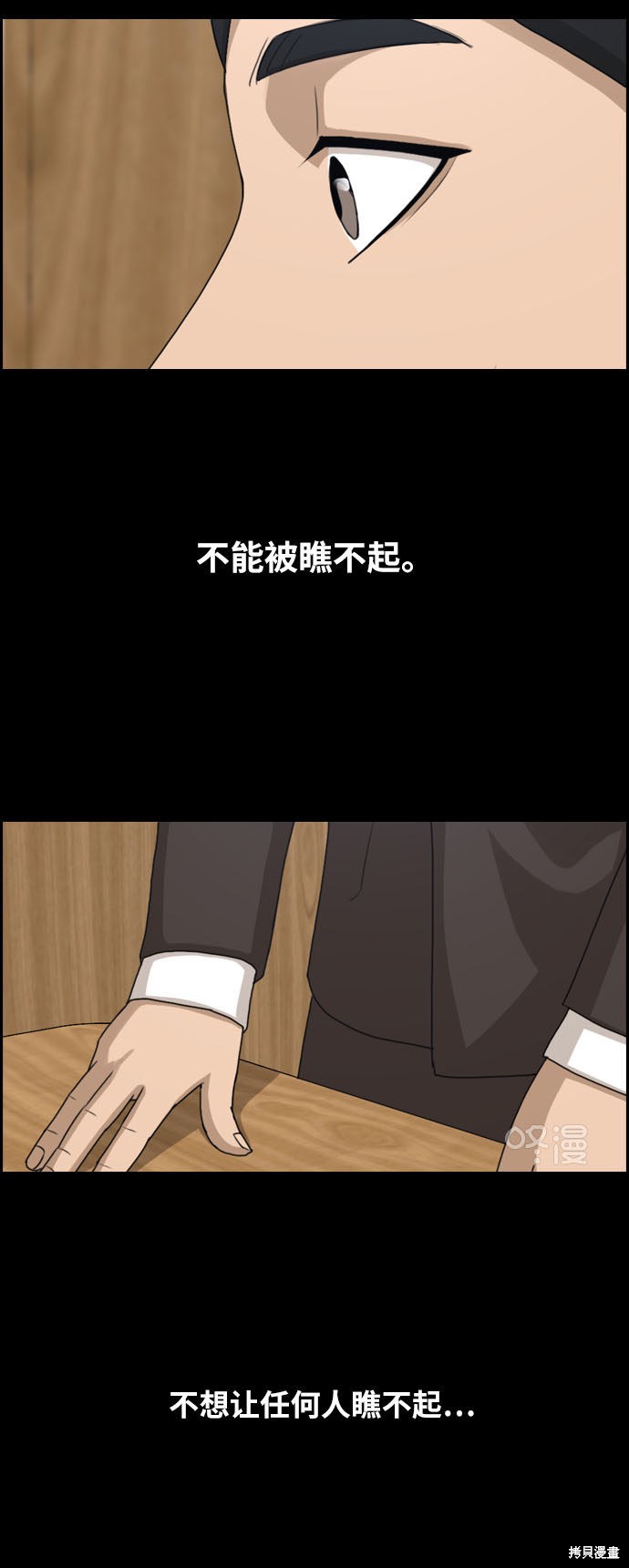 《青春白卷》漫画最新章节第263话免费下拉式在线观看章节第【38】张图片