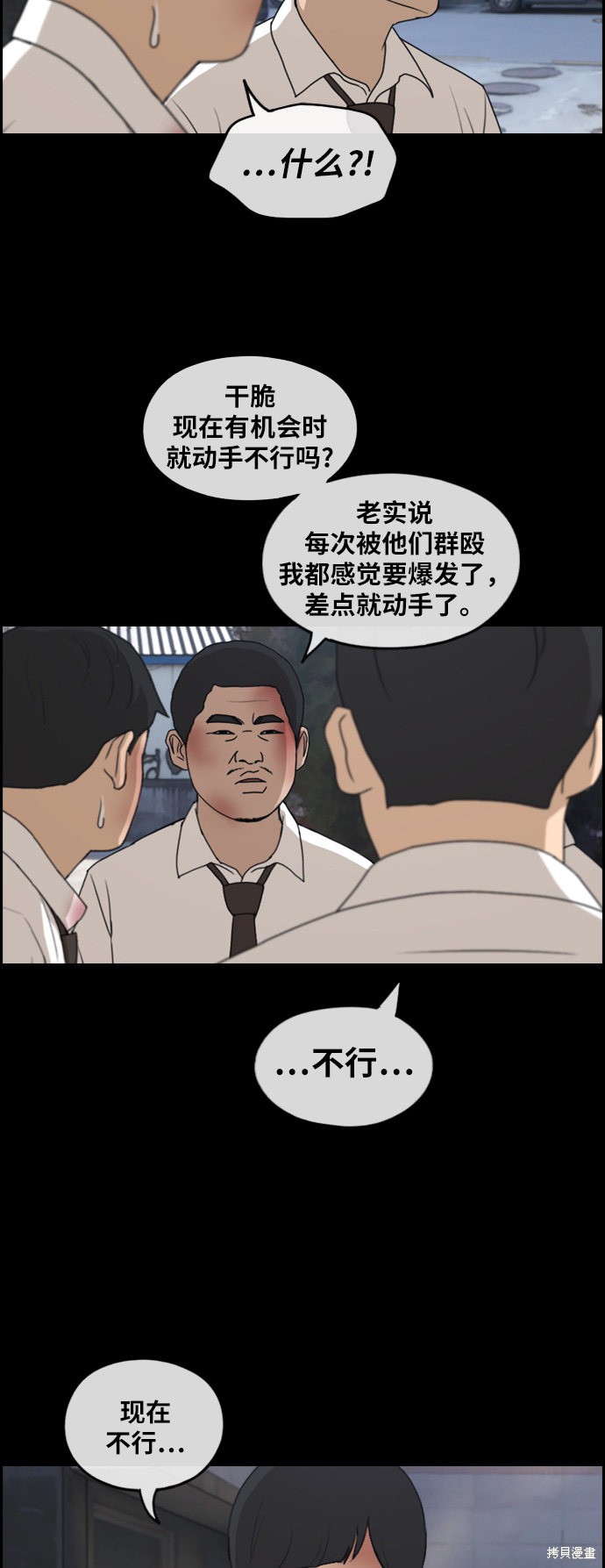 《青春白卷》漫画最新章节第265话免费下拉式在线观看章节第【9】张图片