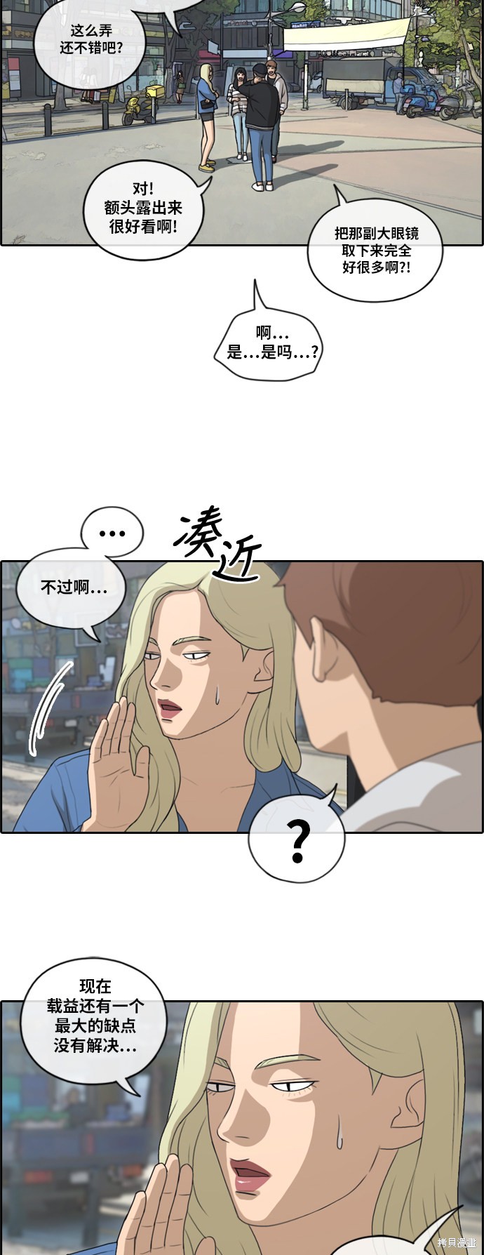 《青春白卷》漫画最新章节第147话免费下拉式在线观看章节第【5】张图片