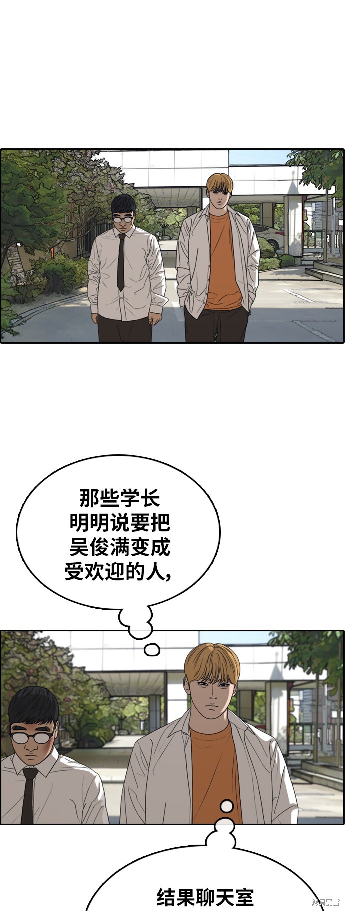 《青春白卷》漫画最新章节第357话免费下拉式在线观看章节第【31】张图片