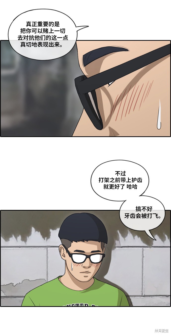 《青春白卷》漫画最新章节第140话免费下拉式在线观看章节第【30】张图片