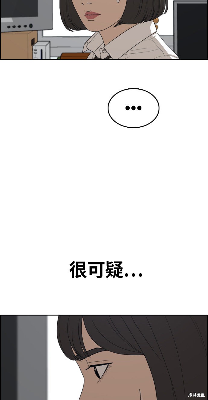 《青春白卷》漫画最新章节第326话免费下拉式在线观看章节第【51】张图片