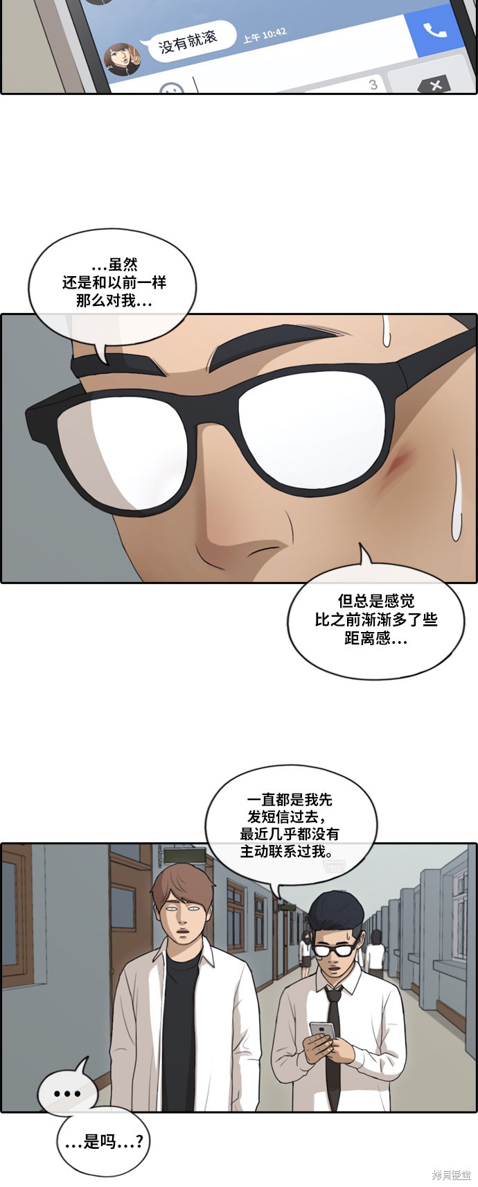 《青春白卷》漫画最新章节第150话免费下拉式在线观看章节第【13】张图片