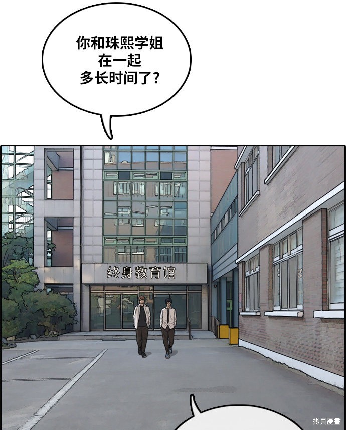 《青春白卷》漫画最新章节第300话免费下拉式在线观看章节第【77】张图片