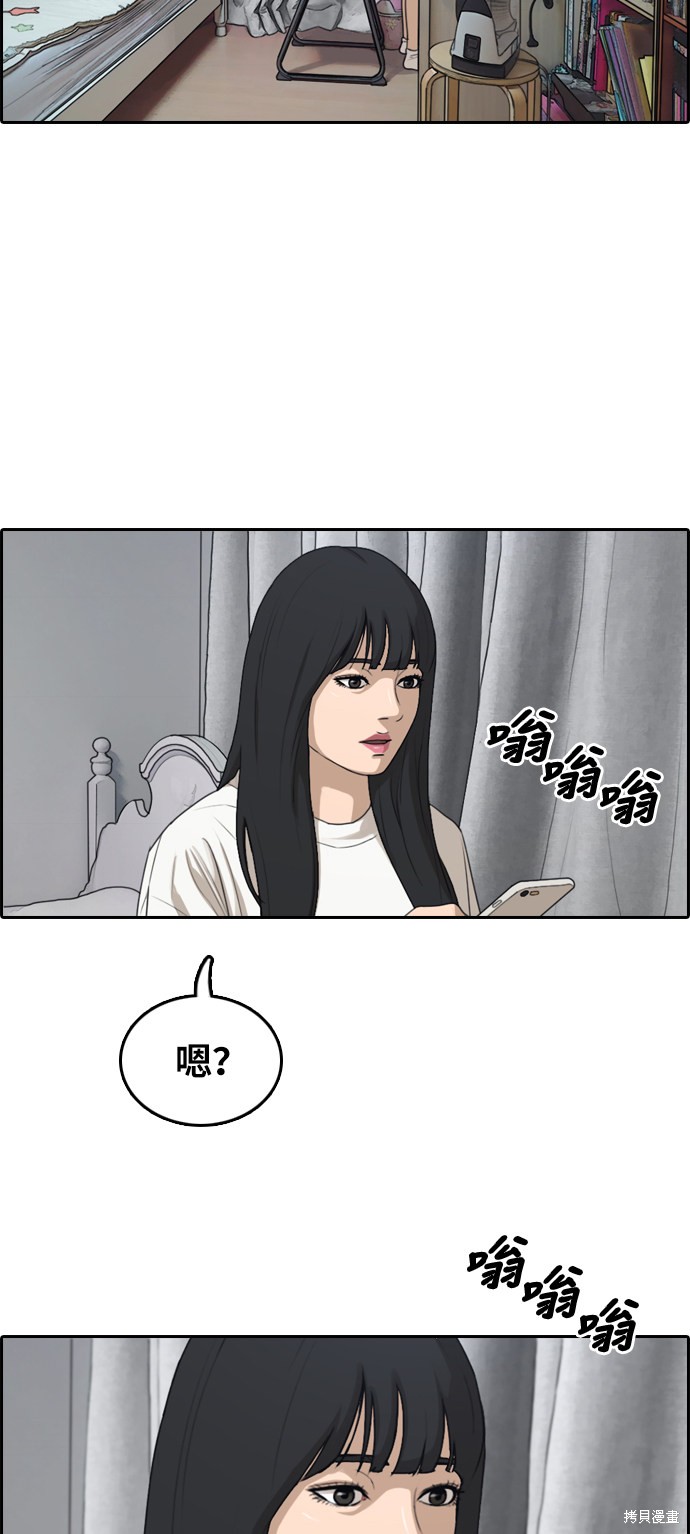 《青春白卷》漫画最新章节第295话免费下拉式在线观看章节第【46】张图片