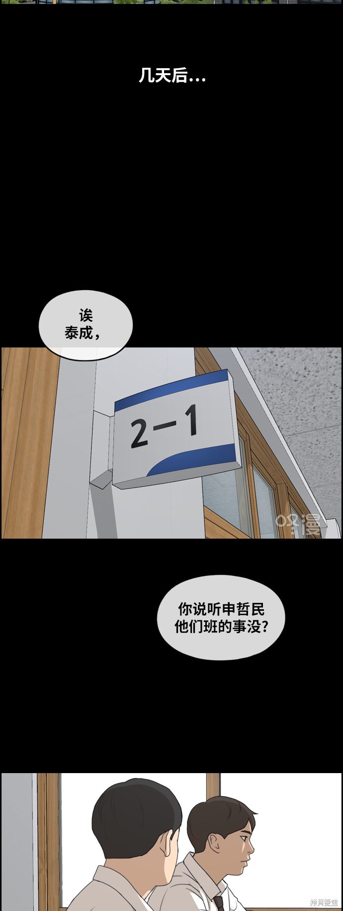 《青春白卷》漫画最新章节第268话免费下拉式在线观看章节第【17】张图片