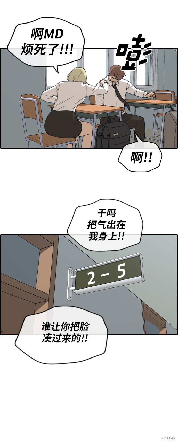 《青春白卷》漫画最新章节第253话免费下拉式在线观看章节第【24】张图片