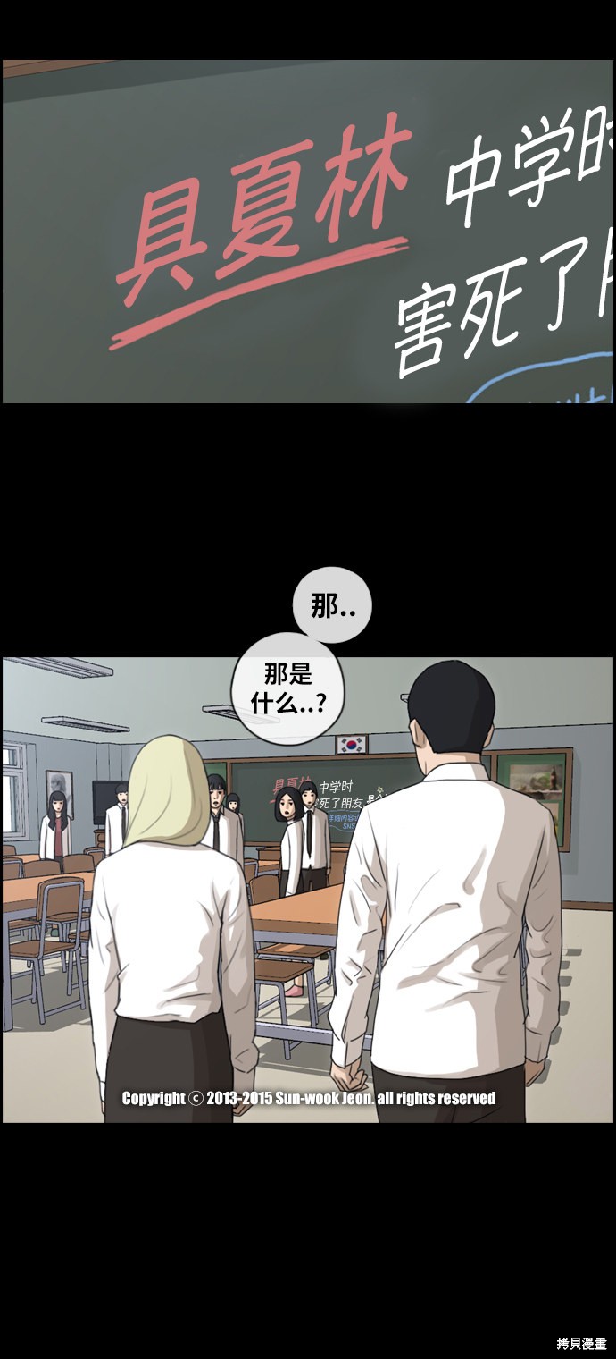 《青春白卷》漫画最新章节第94话免费下拉式在线观看章节第【32】张图片