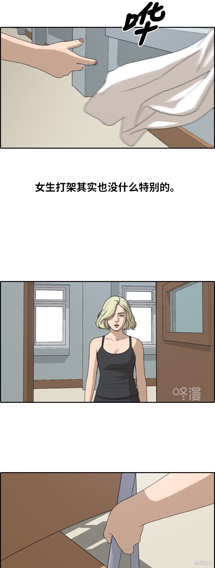 《青春白卷》漫画最新章节第249话免费下拉式在线观看章节第【36】张图片