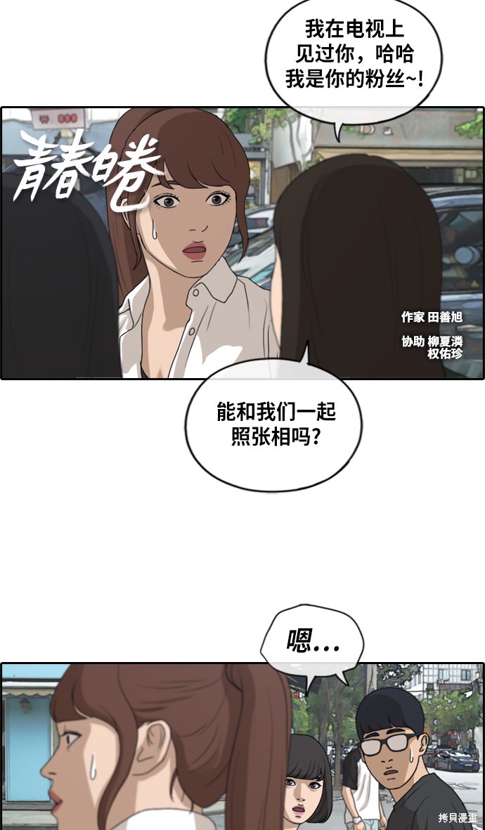 《青春白卷》漫画最新章节第216话免费下拉式在线观看章节第【3】张图片