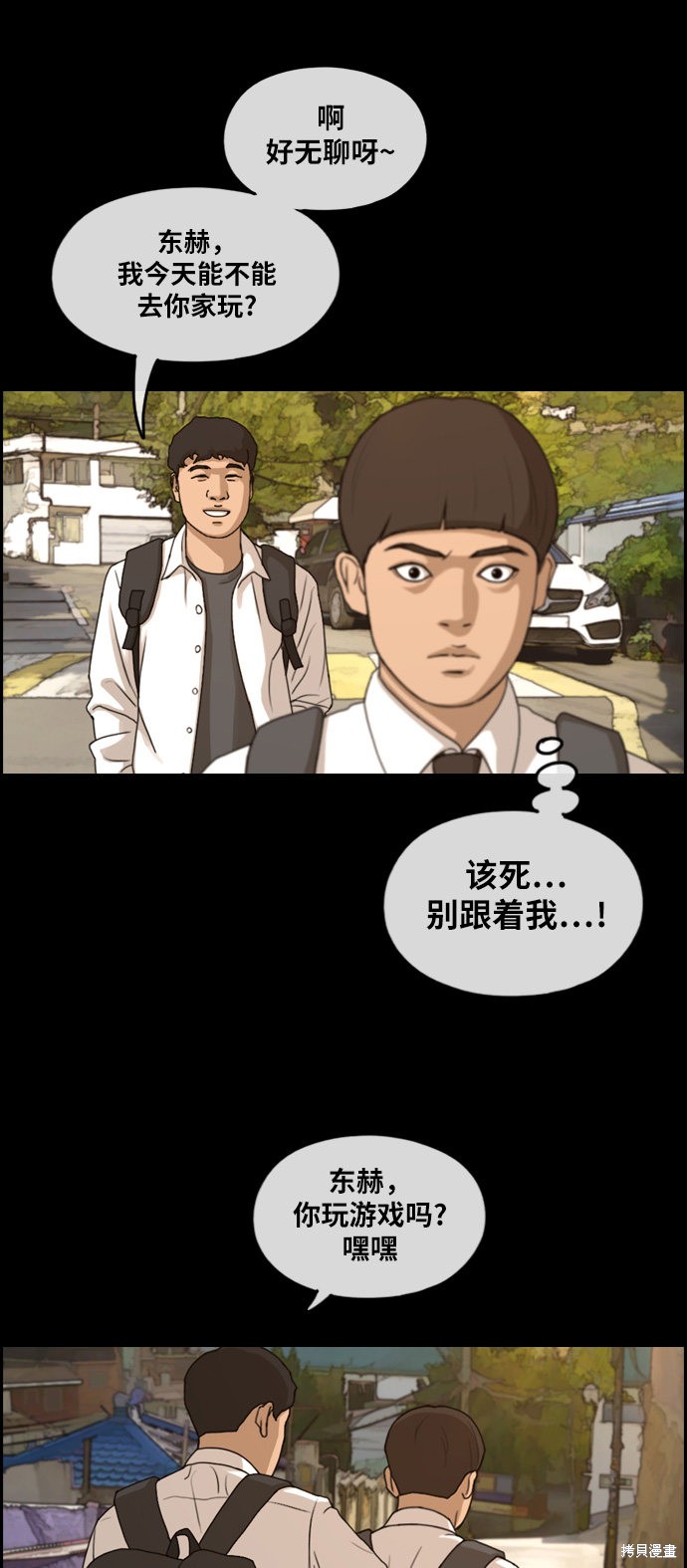 《青春白卷》漫画最新章节第270话免费下拉式在线观看章节第【53】张图片