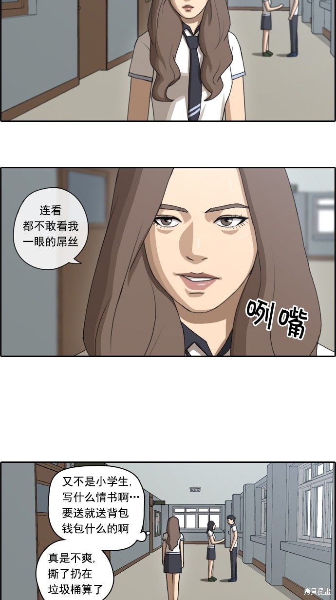 《青春白卷》漫画最新章节第63话免费下拉式在线观看章节第【32】张图片