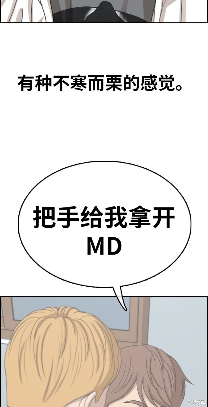 《青春白卷》漫画最新章节第334话免费下拉式在线观看章节第【17】张图片