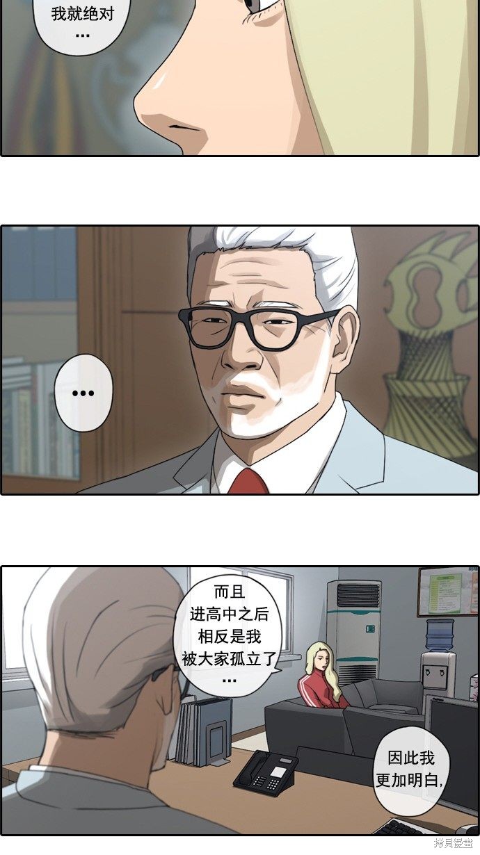 《青春白卷》漫画最新章节第32话免费下拉式在线观看章节第【20】张图片