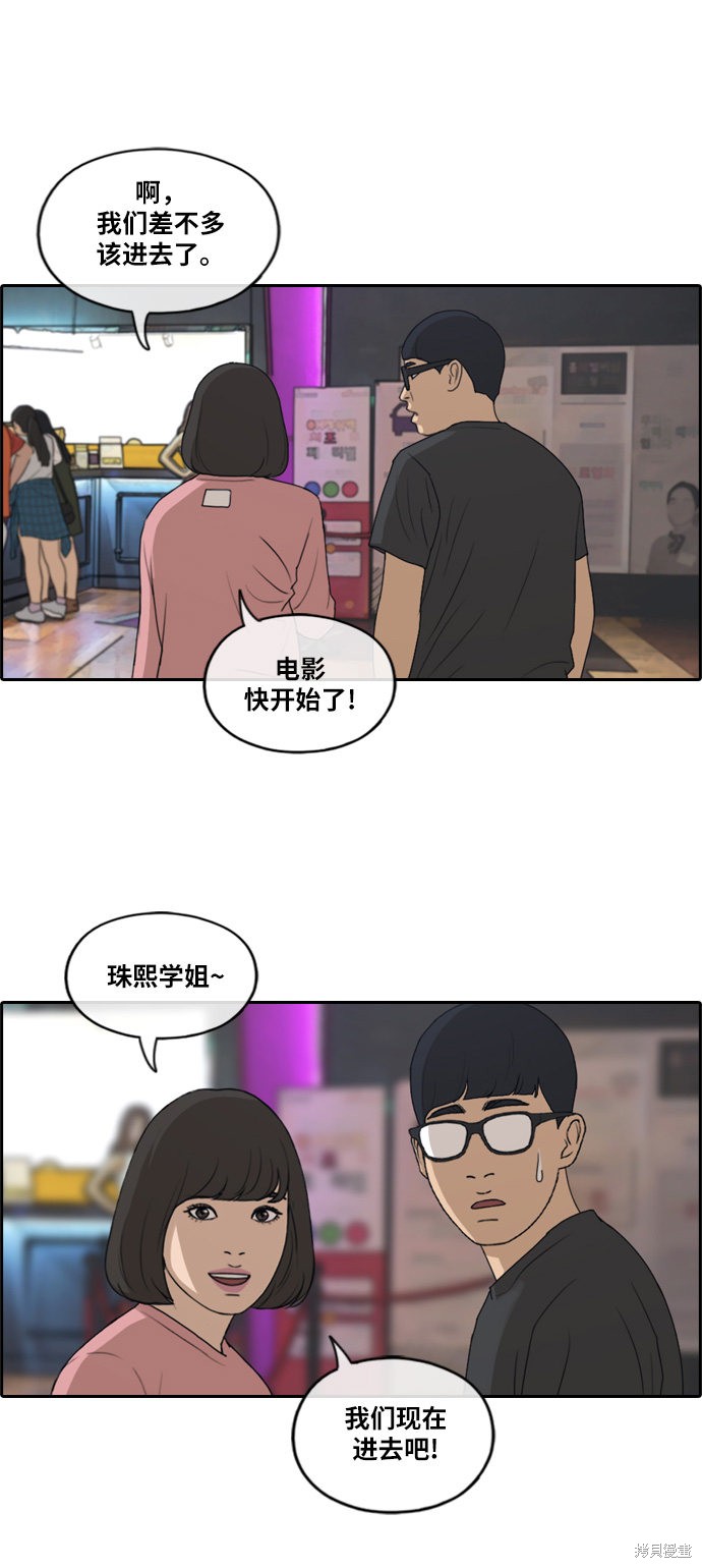 《青春白卷》漫画最新章节第217话免费下拉式在线观看章节第【10】张图片