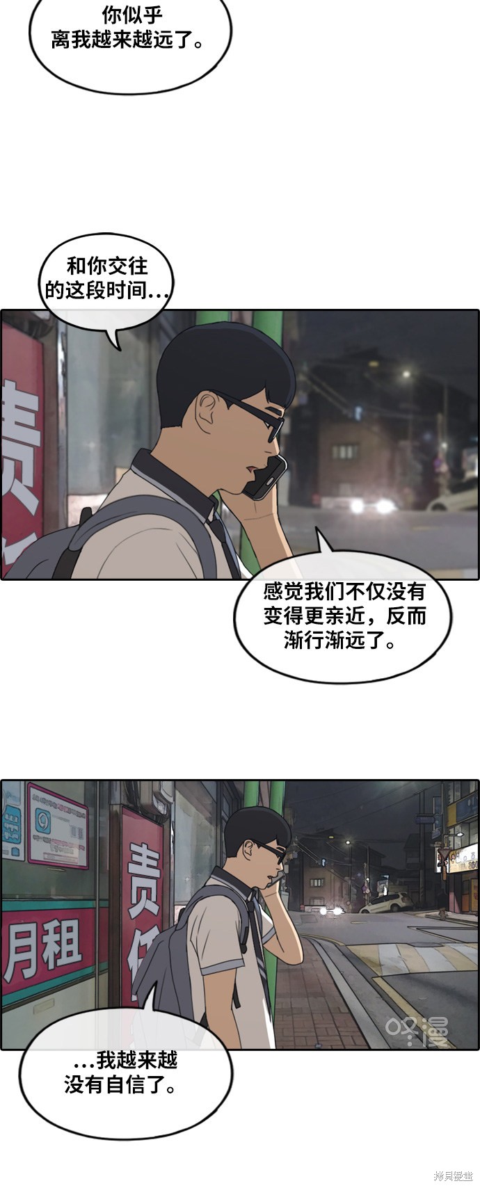 《青春白卷》漫画最新章节第239话免费下拉式在线观看章节第【26】张图片