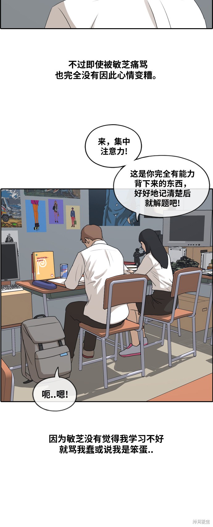 《青春白卷》漫画最新章节第194话免费下拉式在线观看章节第【4】张图片