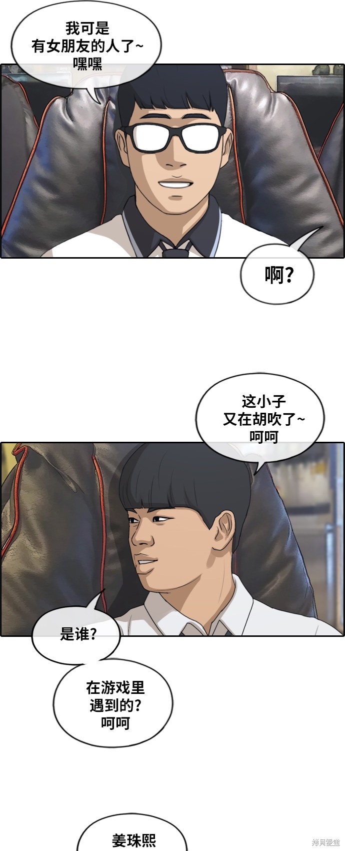 《青春白卷》漫画最新章节第224话免费下拉式在线观看章节第【31】张图片