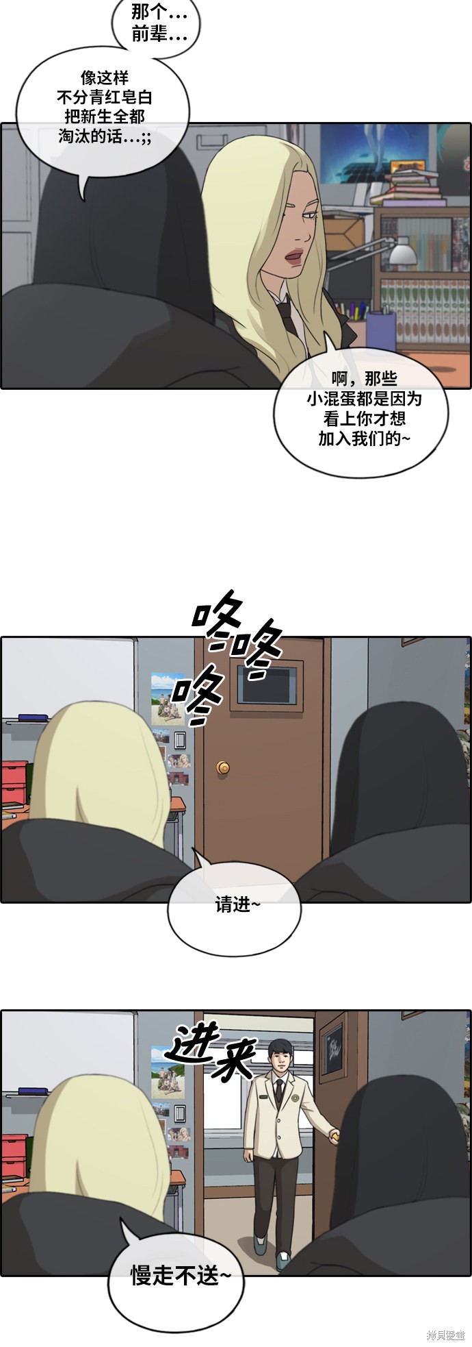 《青春白卷》漫画最新章节第163话免费下拉式在线观看章节第【23】张图片