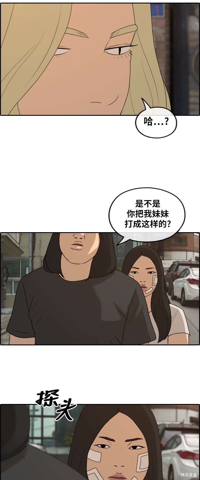 《青春白卷》漫画最新章节第250话免费下拉式在线观看章节第【39】张图片