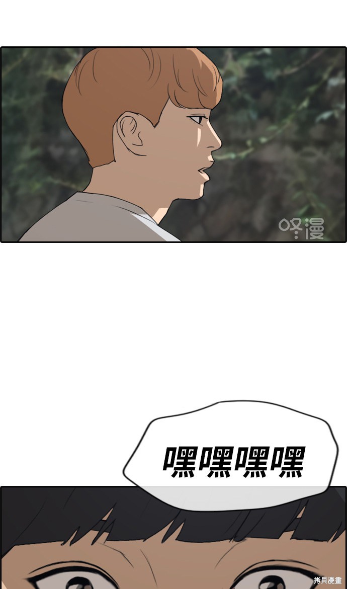 《青春白卷》漫画最新章节第242话免费下拉式在线观看章节第【45】张图片