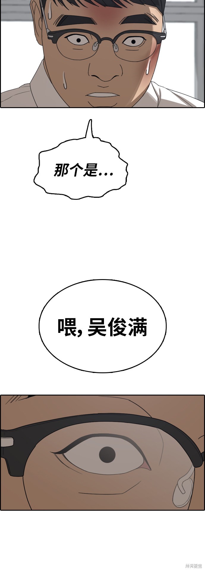 《青春白卷》漫画最新章节第355话免费下拉式在线观看章节第【32】张图片