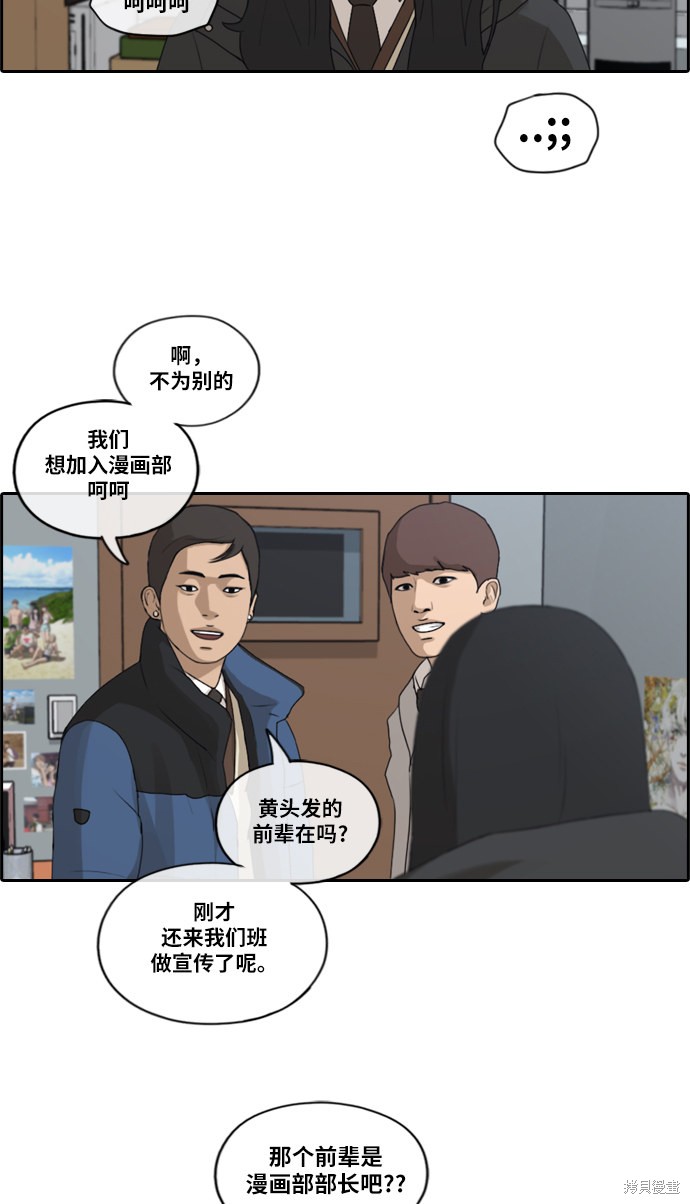 《青春白卷》漫画最新章节第163话免费下拉式在线观看章节第【30】张图片