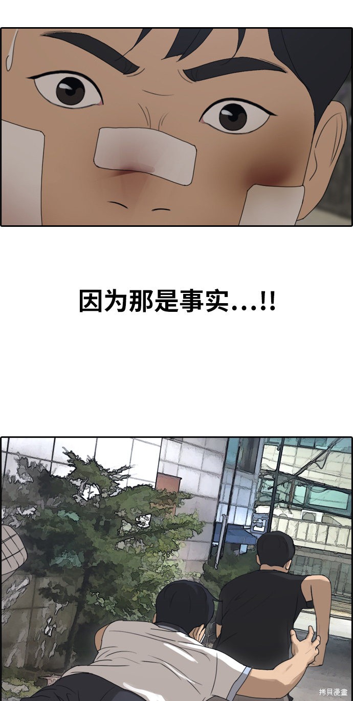 《青春白卷》漫画最新章节第243话免费下拉式在线观看章节第【34】张图片