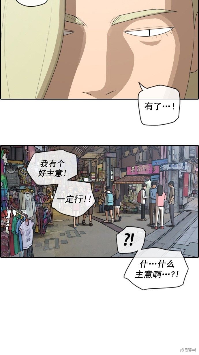 《青春白卷》漫画最新章节第68话免费下拉式在线观看章节第【21】张图片