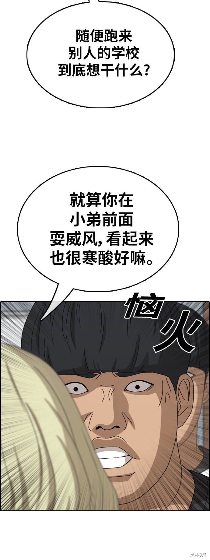 《青春白卷》漫画最新章节第368话免费下拉式在线观看章节第【59】张图片