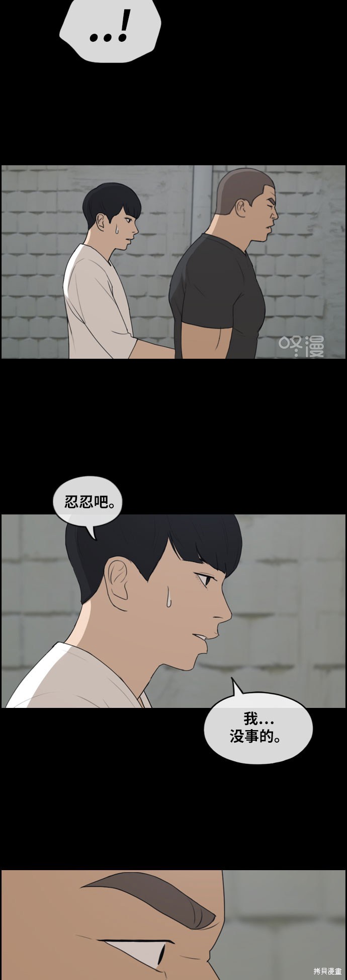 《青春白卷》漫画最新章节第245话免费下拉式在线观看章节第【15】张图片