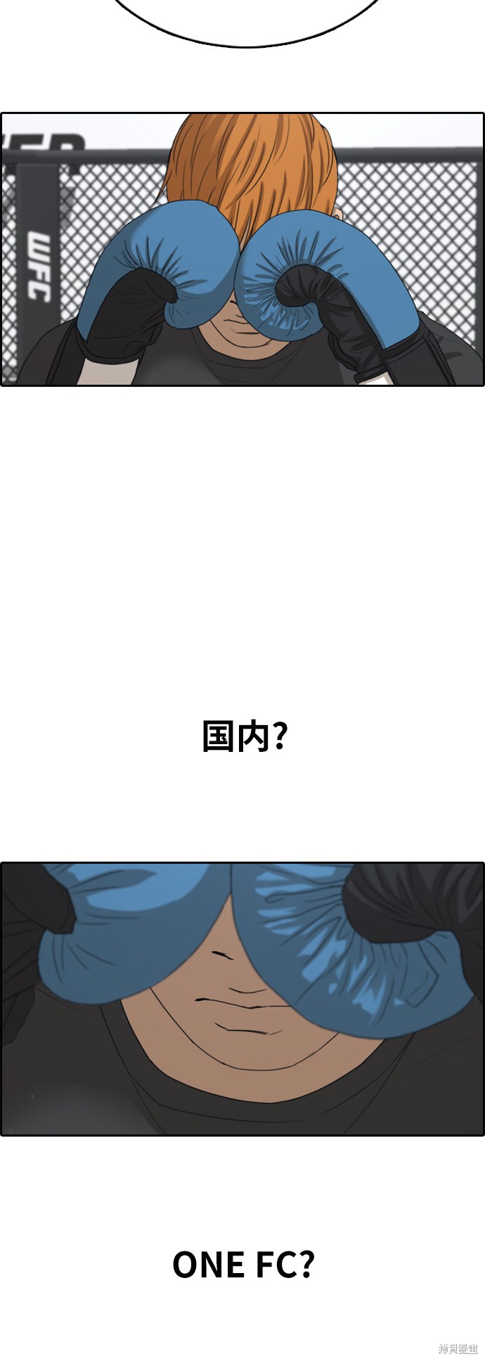 《青春白卷》漫画最新章节第373话免费下拉式在线观看章节第【3】张图片