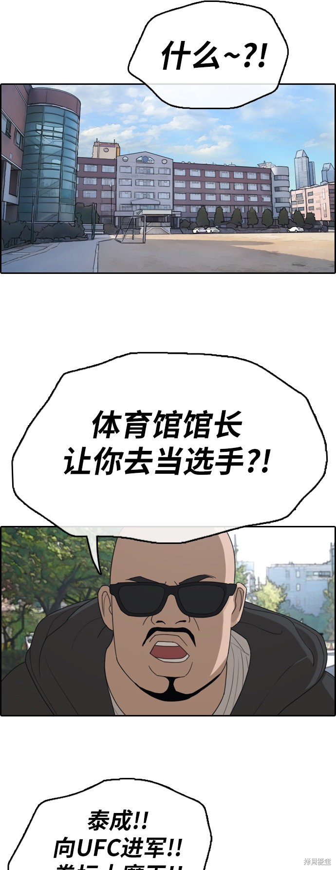 《青春白卷》漫画最新章节第313话免费下拉式在线观看章节第【52】张图片