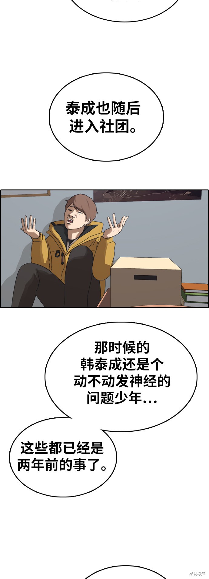 《青春白卷》漫画最新章节第347话免费下拉式在线观看章节第【13】张图片