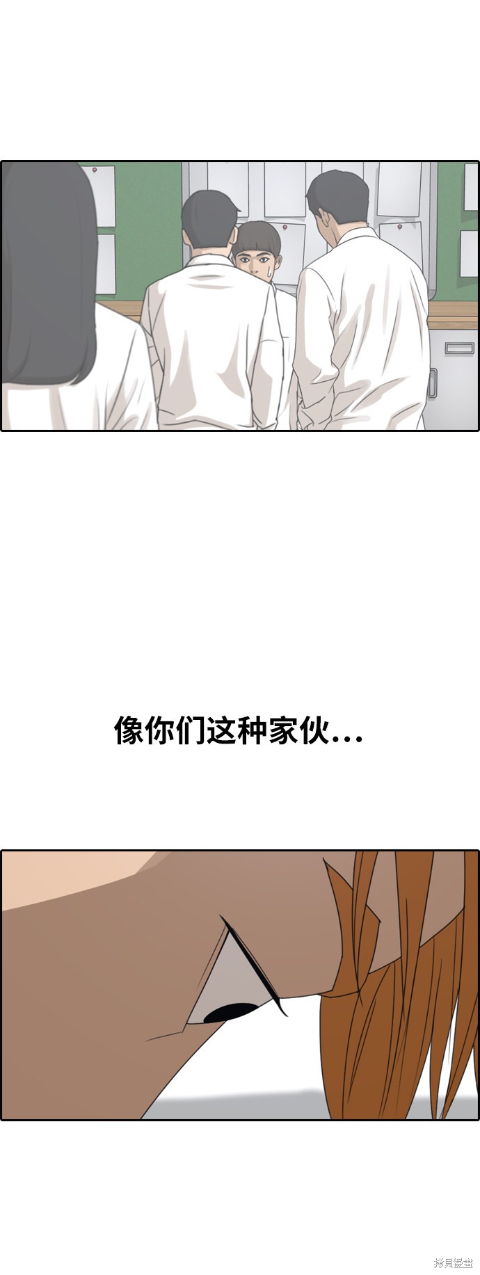 《青春白卷》漫画最新章节第370话免费下拉式在线观看章节第【43】张图片