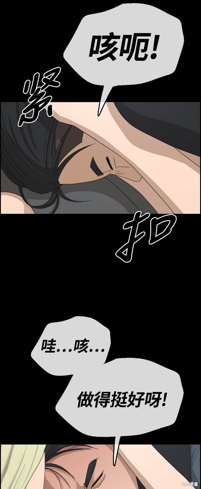 《青春白卷》漫画最新章节第317话免费下拉式在线观看章节第【15】张图片