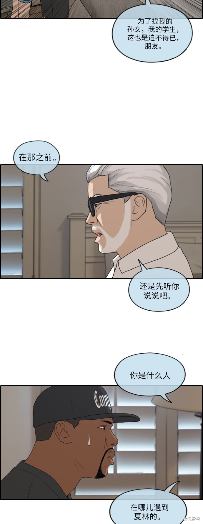 《青春白卷》漫画最新章节第203话免费下拉式在线观看章节第【24】张图片