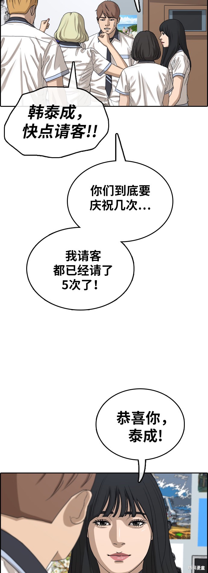 《青春白卷》漫画最新章节第375话免费下拉式在线观看章节第【49】张图片