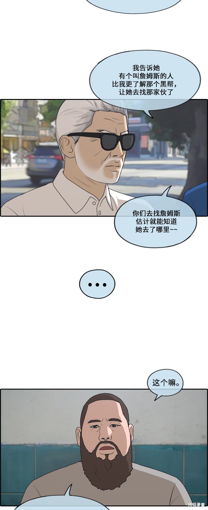 《青春白卷》漫画最新章节第204话免费下拉式在线观看章节第【16】张图片