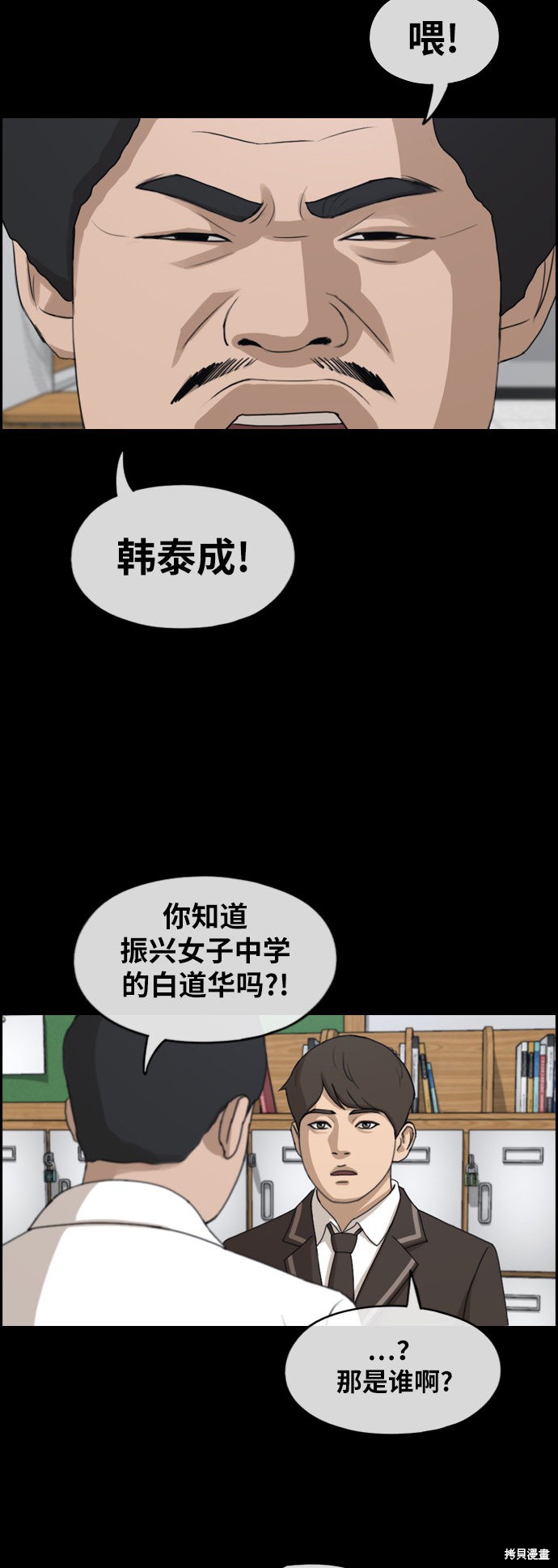 《青春白卷》漫画最新章节第266话免费下拉式在线观看章节第【42】张图片