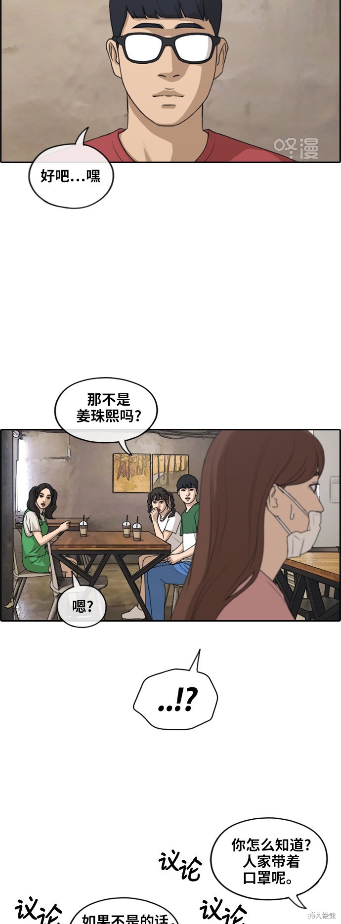 《青春白卷》漫画最新章节第234话免费下拉式在线观看章节第【18】张图片