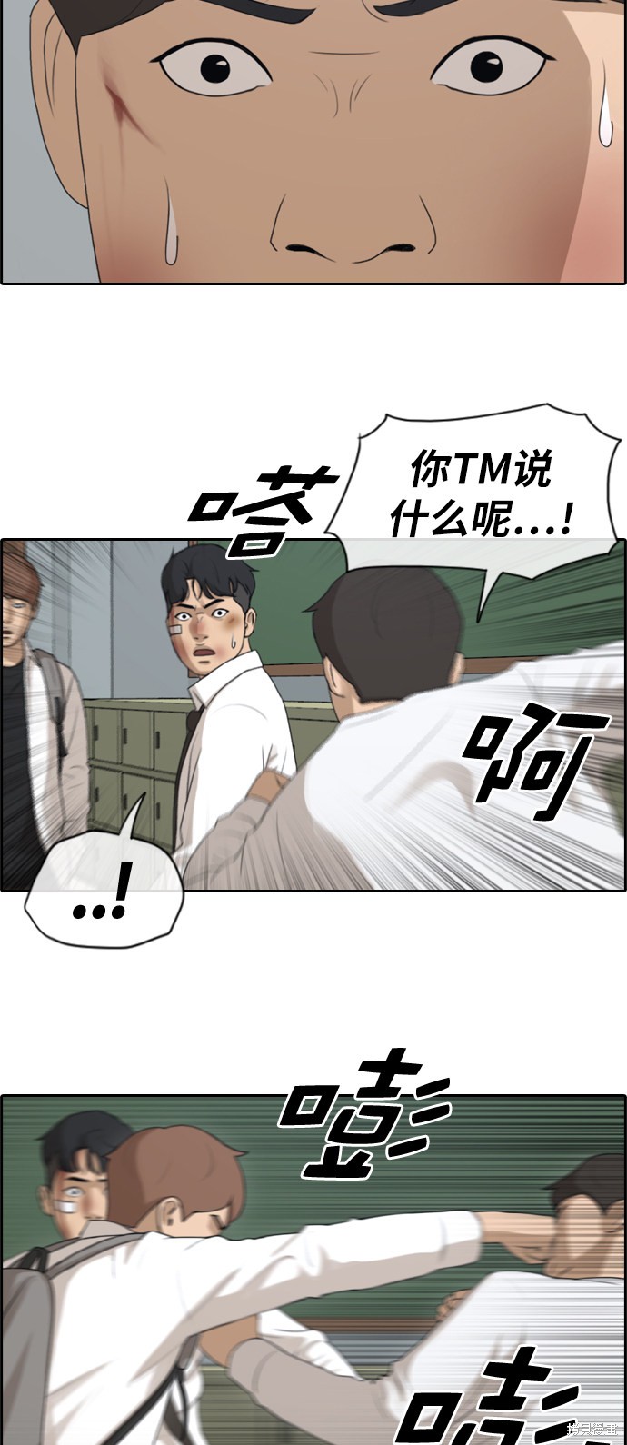 《青春白卷》漫画最新章节第154话免费下拉式在线观看章节第【26】张图片