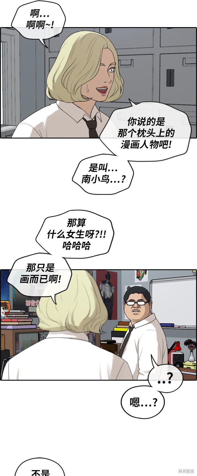 《青春白卷》漫画最新章节第253话免费下拉式在线观看章节第【6】张图片