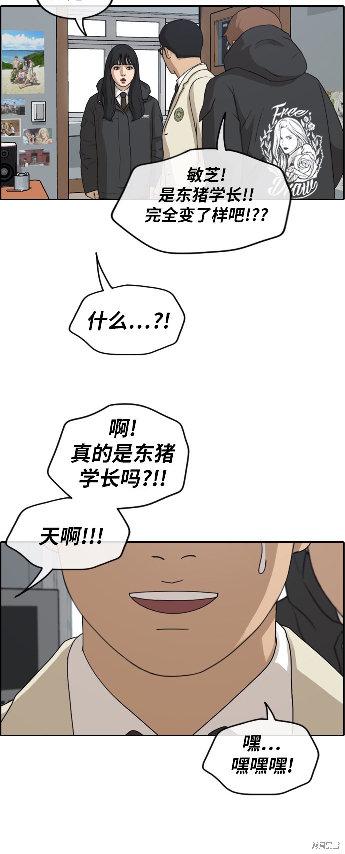 《青春白卷》漫画最新章节第259话免费下拉式在线观看章节第【10】张图片