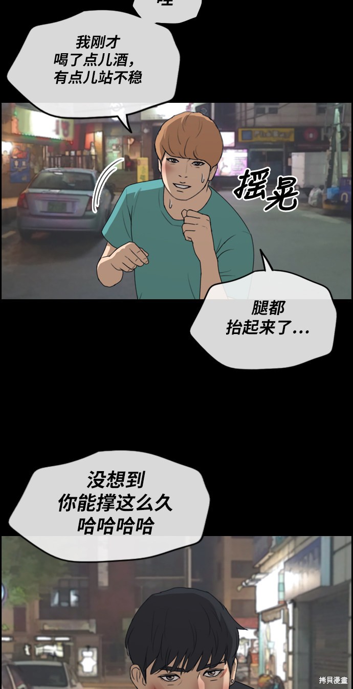 《青春白卷》漫画最新章节第241话免费下拉式在线观看章节第【47】张图片