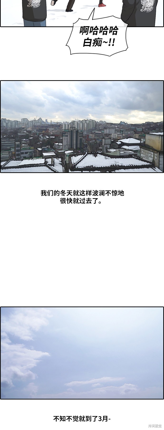 《青春白卷》漫画最新章节第161话免费下拉式在线观看章节第【32】张图片