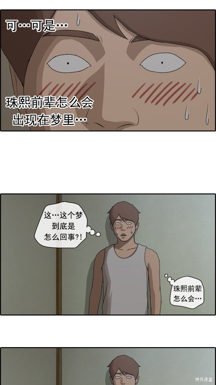 《青春白卷》漫画最新章节第78话免费下拉式在线观看章节第【50】张图片