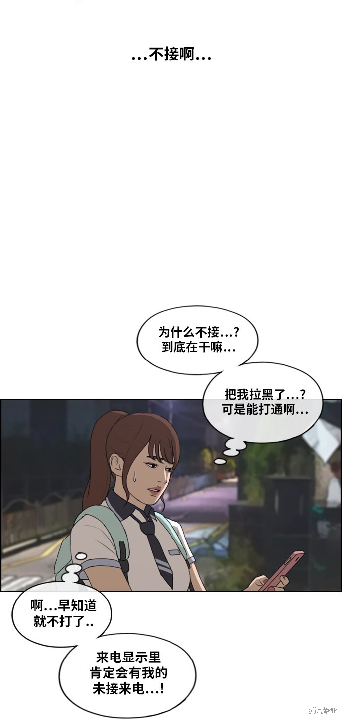 《青春白卷》漫画最新章节第219话免费下拉式在线观看章节第【41】张图片