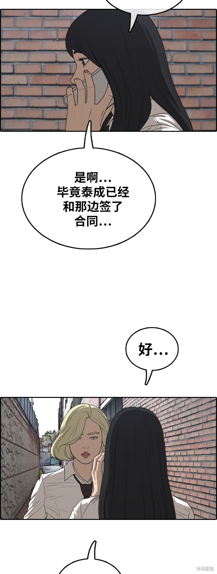 《青春白卷》漫画最新章节第374话免费下拉式在线观看章节第【30】张图片