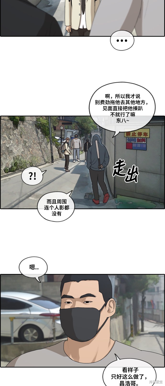 《青春白卷》漫画最新章节第179话免费下拉式在线观看章节第【8】张图片